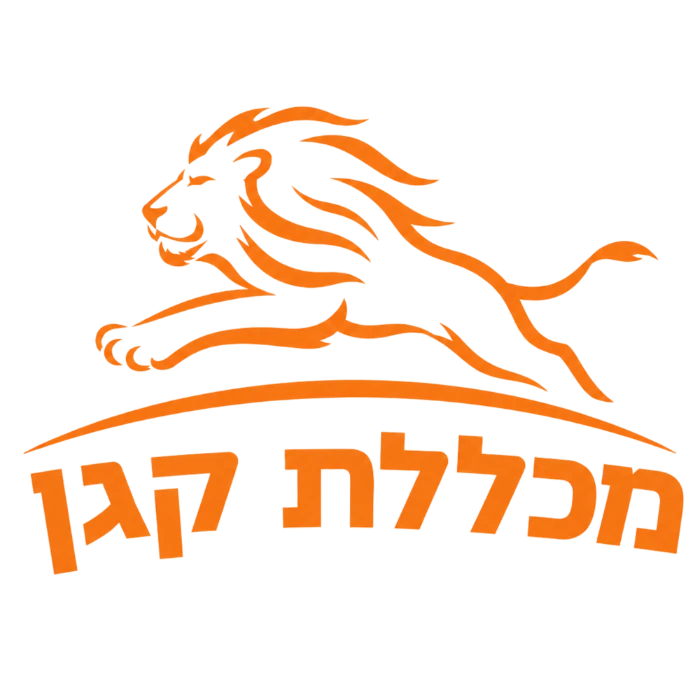 מכללת קגן